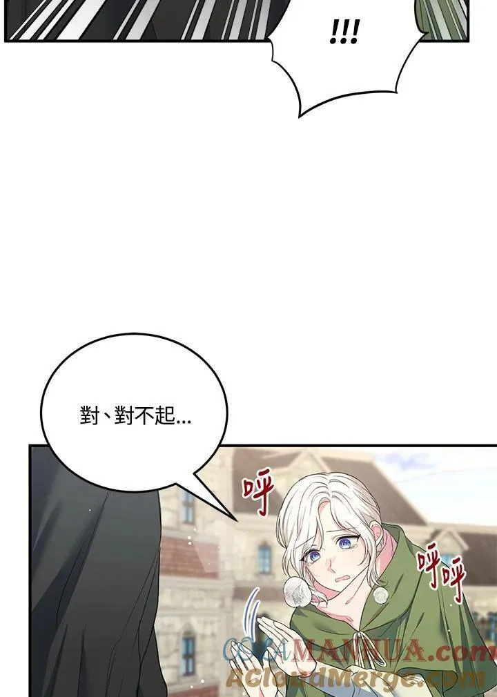 女主角认我当嫂嫂漫画,第16话22图