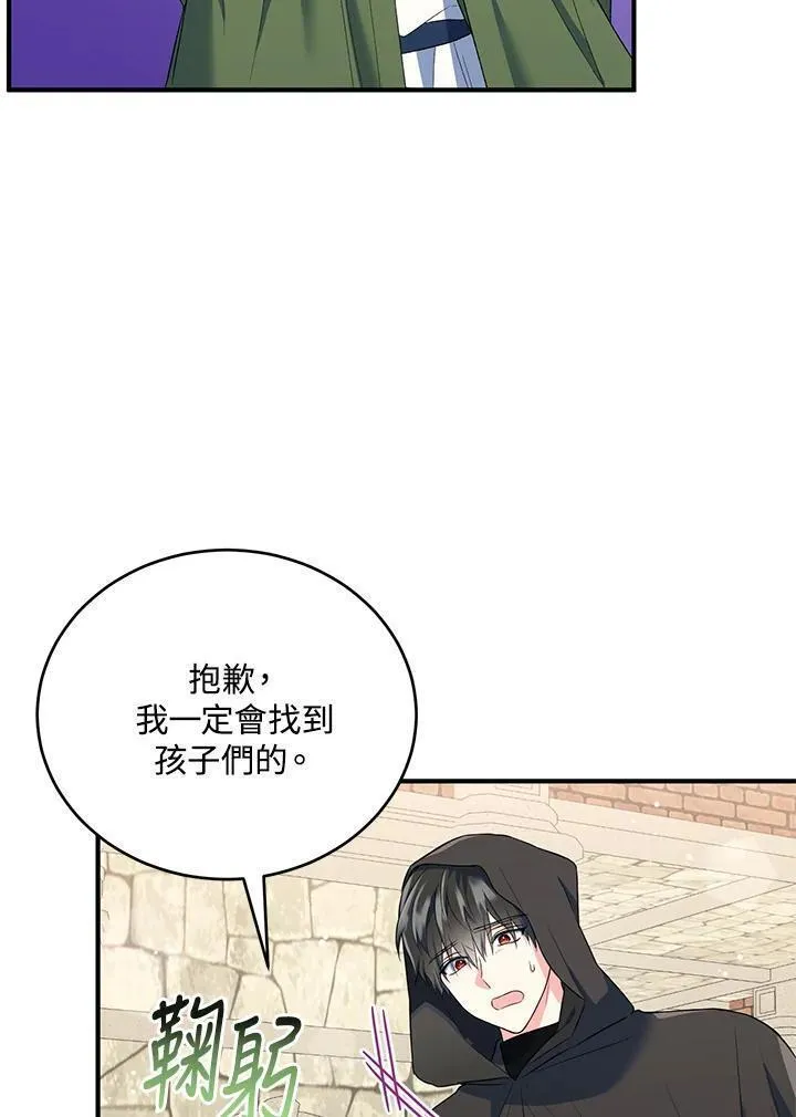 女主角认我当嫂嫂漫画,第16话38图