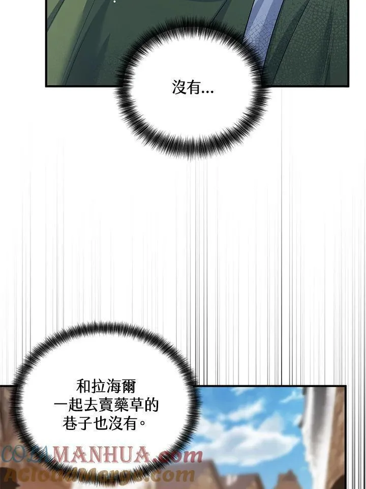 女主角认我当嫂嫂漫画,第16话16图