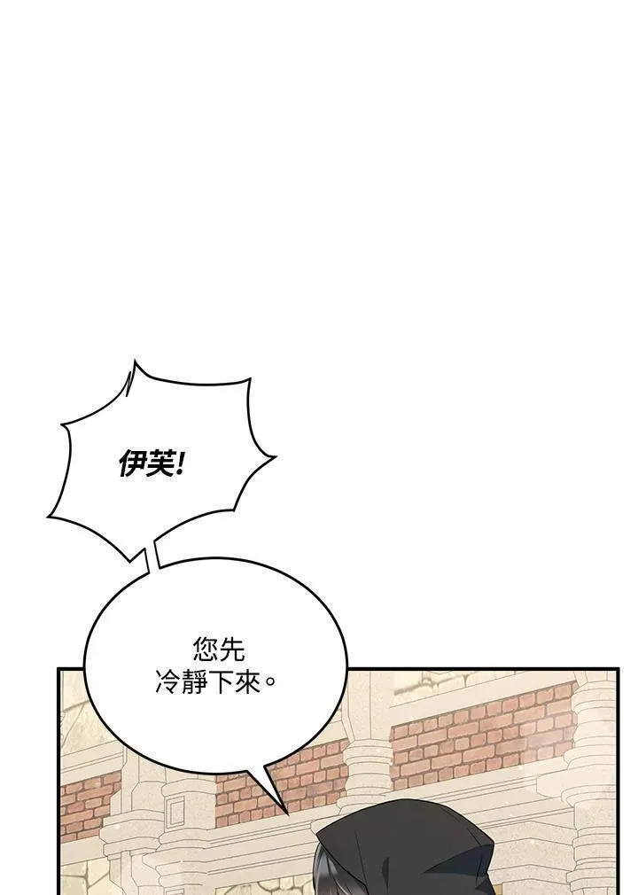 女主角认我当嫂嫂漫画,第16话35图