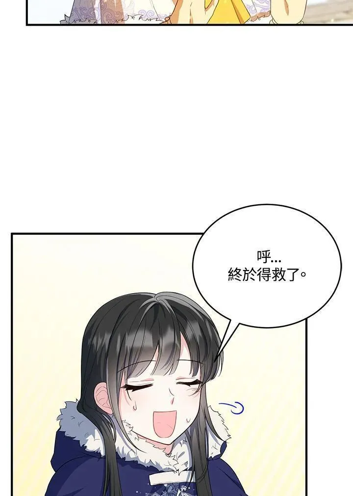 女主角认我当嫂嫂漫画,第16话78图