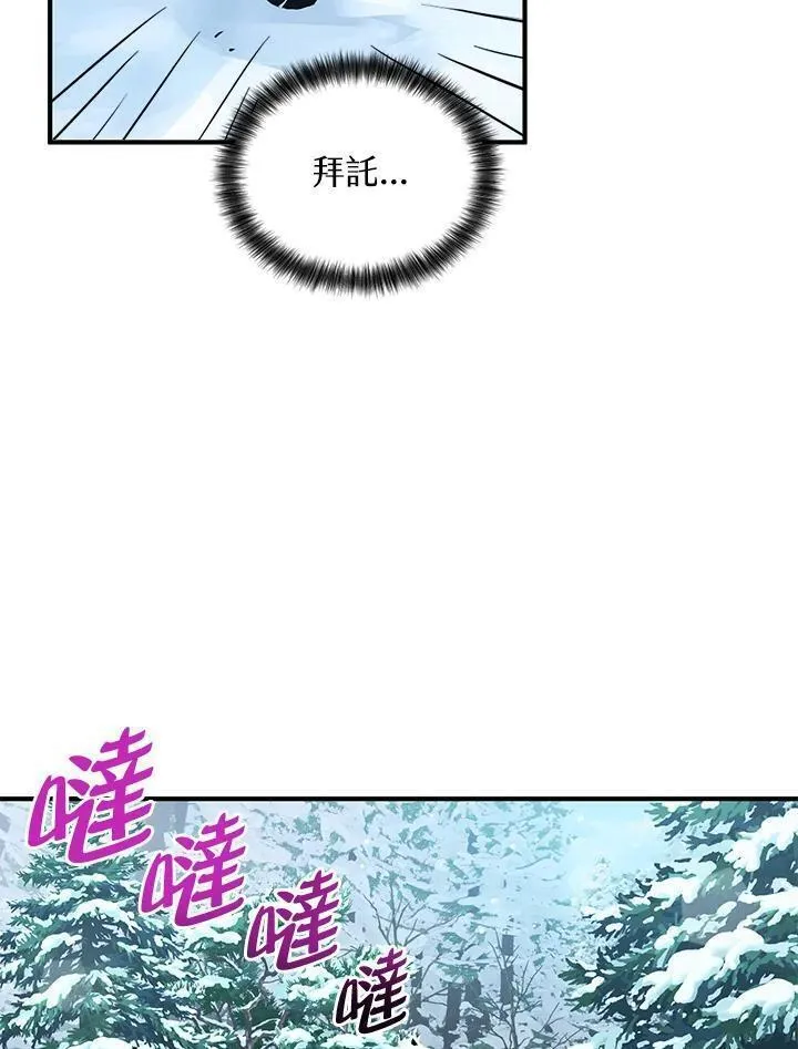 女主角认我当嫂嫂漫画,第16话9图