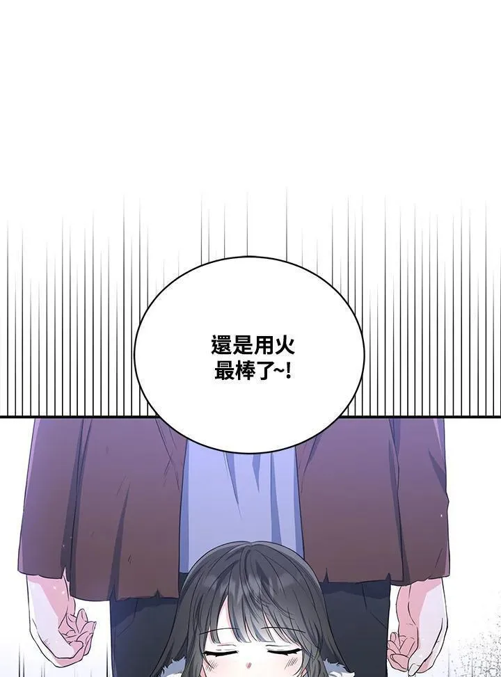 女主角认我当嫂嫂漫画,第16话80图