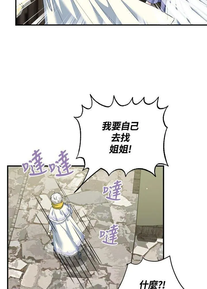 女主角认我当嫂嫂漫画,第16话63图