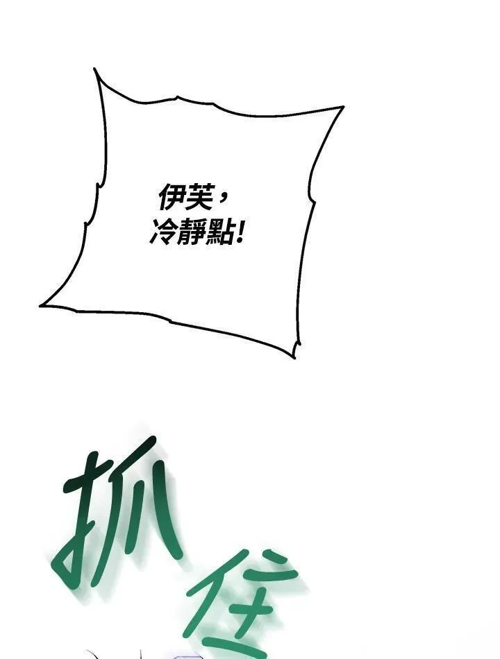 女主角认我当嫂嫂漫画,第18话11图