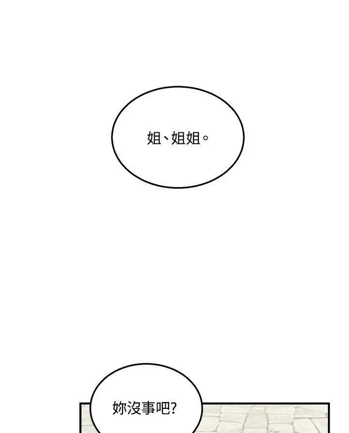 女主角认我当嫂嫂漫画,第18话32图