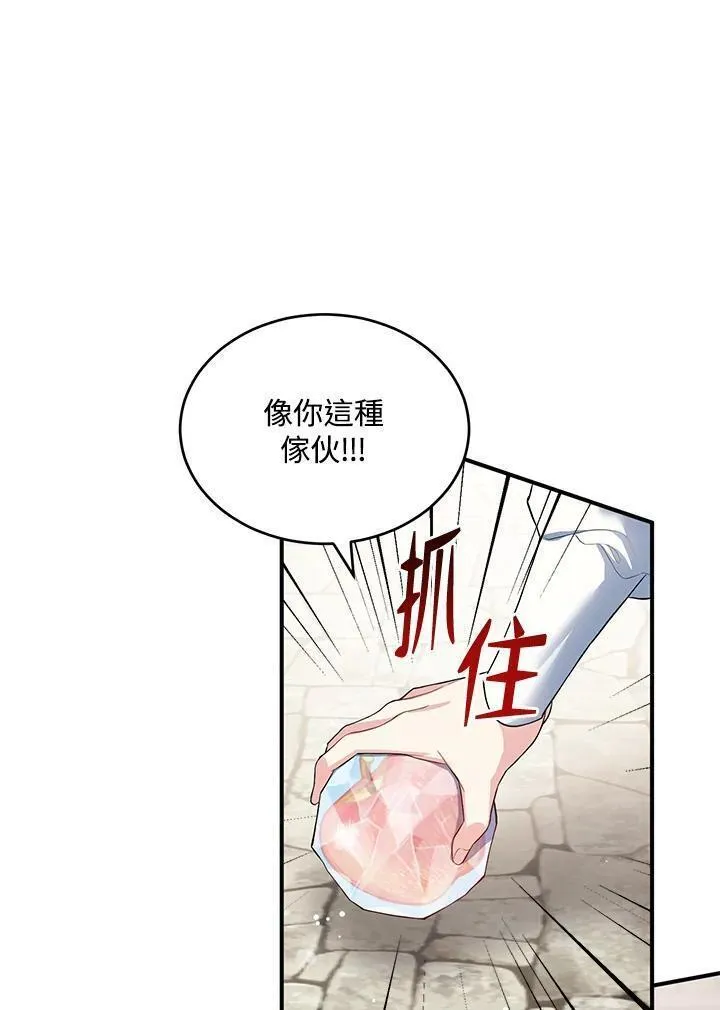 女主角认我当嫂嫂漫画,第18话9图