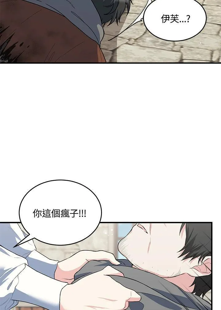 女主角认我当嫂嫂漫画,第18话5图