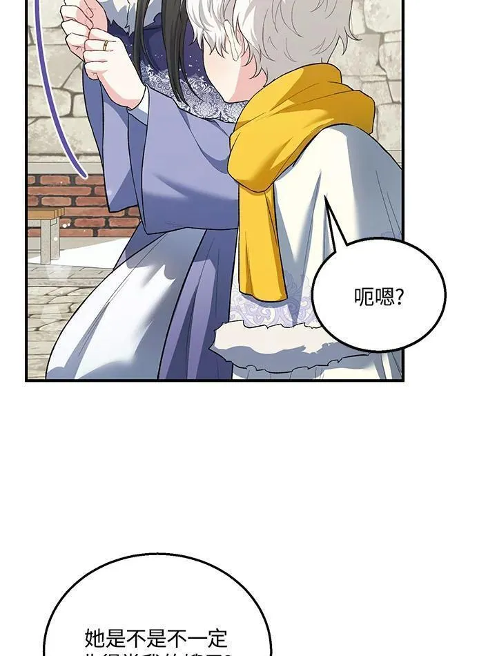 女主角认我当嫂嫂漫画,第18话17图