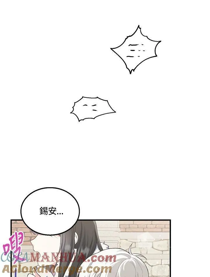 女主角认我当嫂嫂漫画,第18话16图