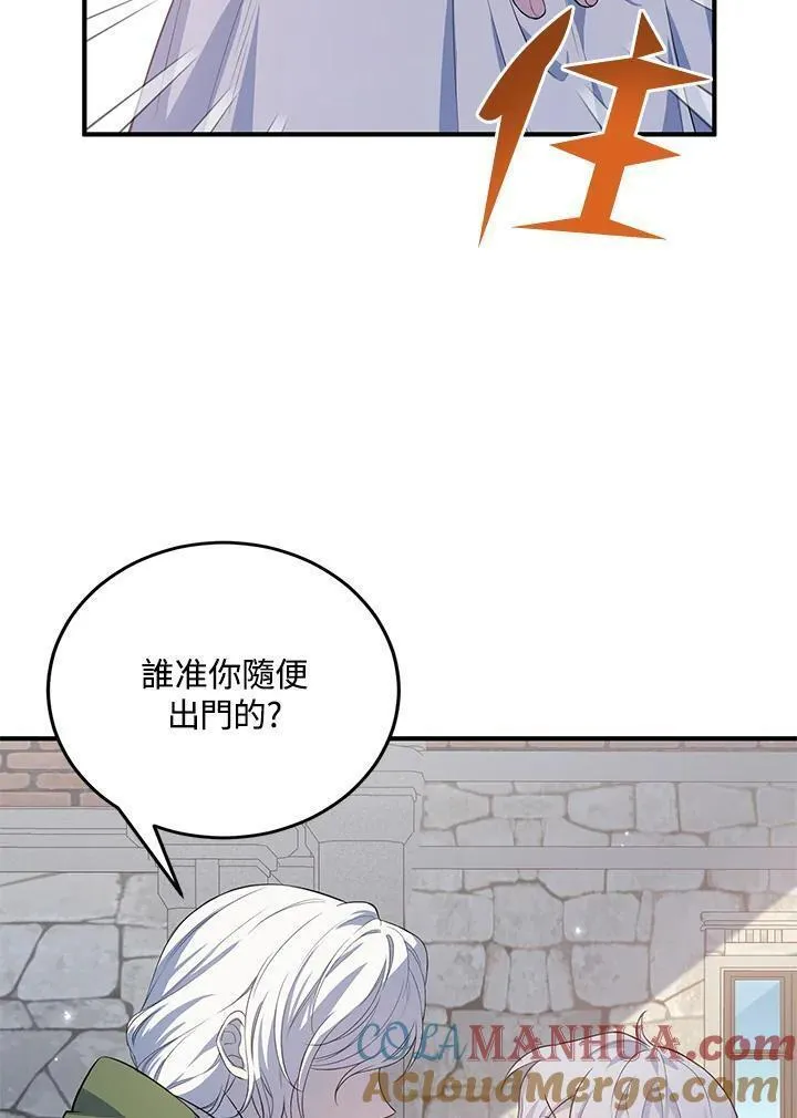 女主角认我当嫂嫂漫画,第18话37图