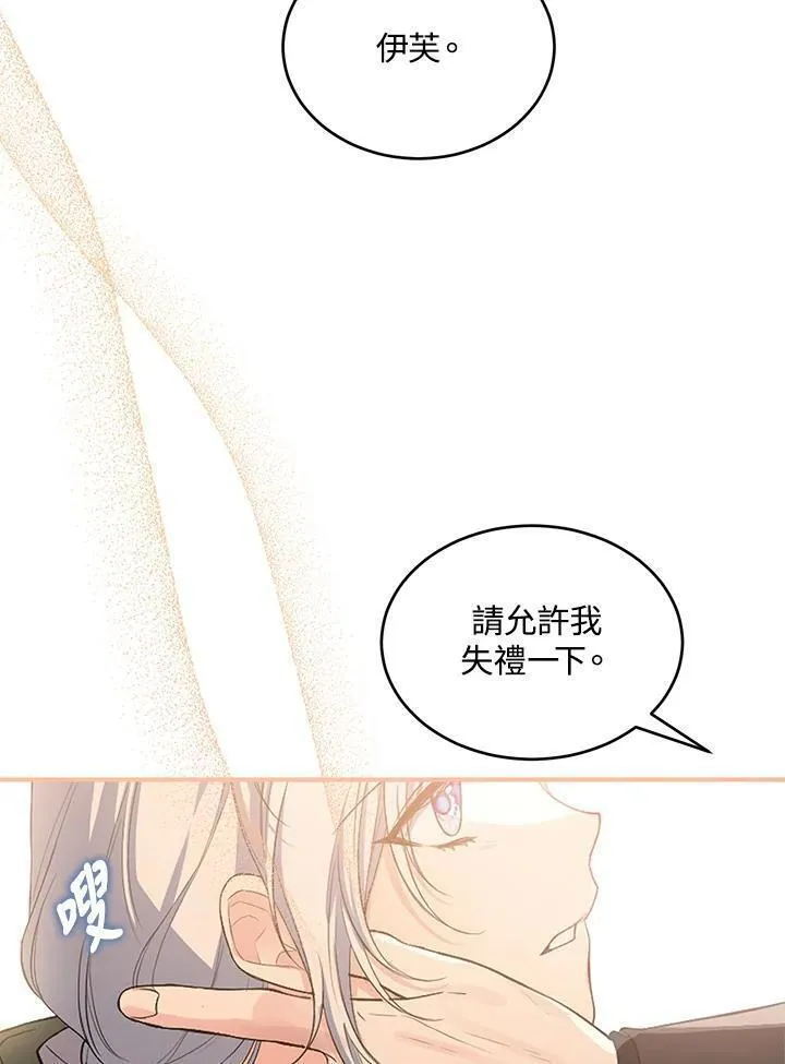 女主角认我当嫂嫂漫画,第18话24图