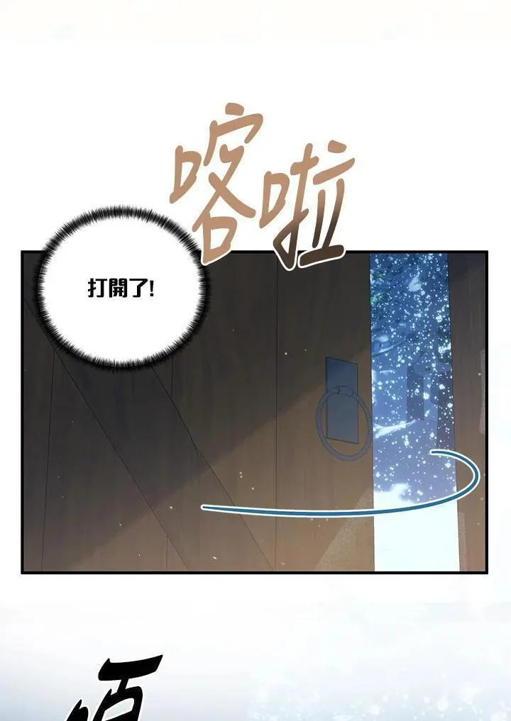 女主角认我当嫂嫂漫画,第20话44图