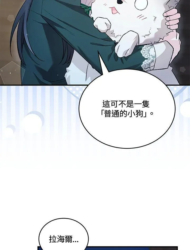 女主角认我当嫂嫂漫画,第21话15图