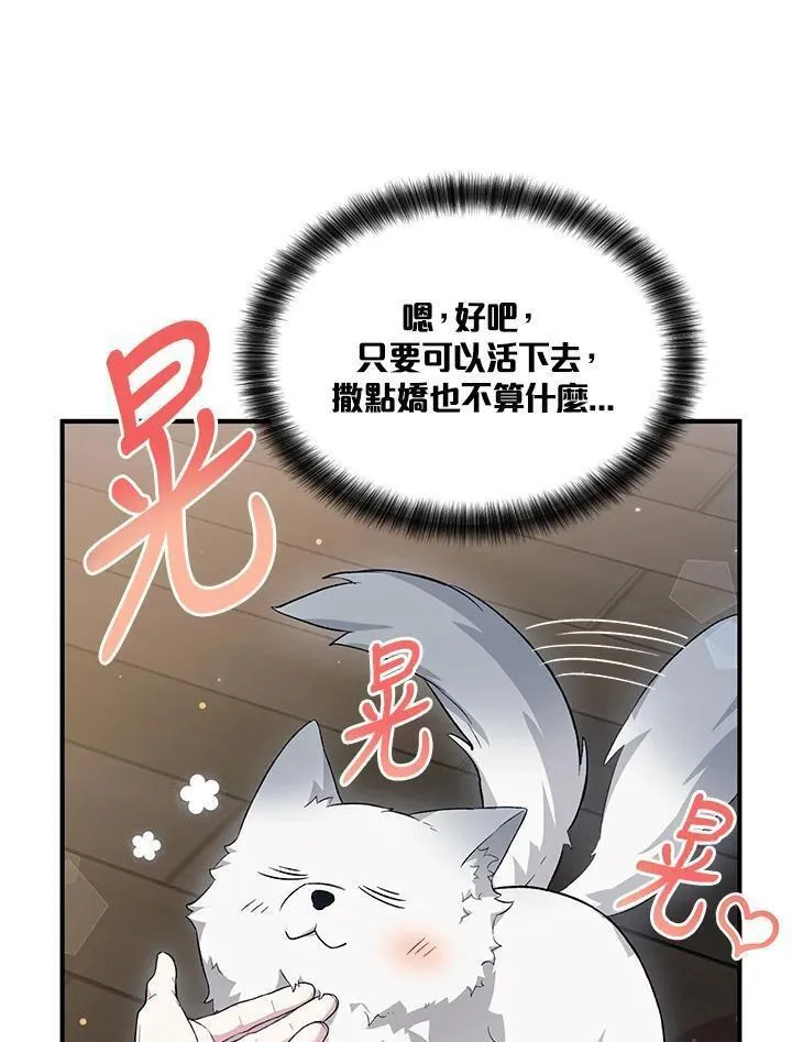 女主角认我当嫂嫂漫画,第21话53图