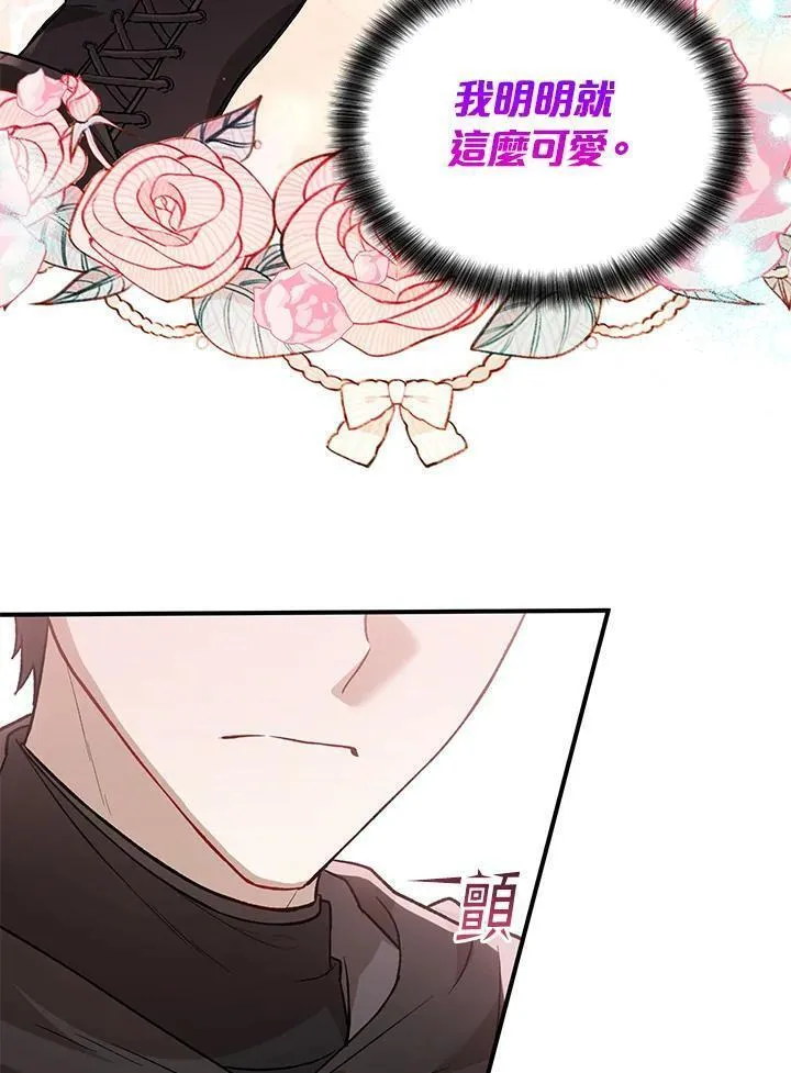 女主角认我当嫂嫂漫画,第21话36图