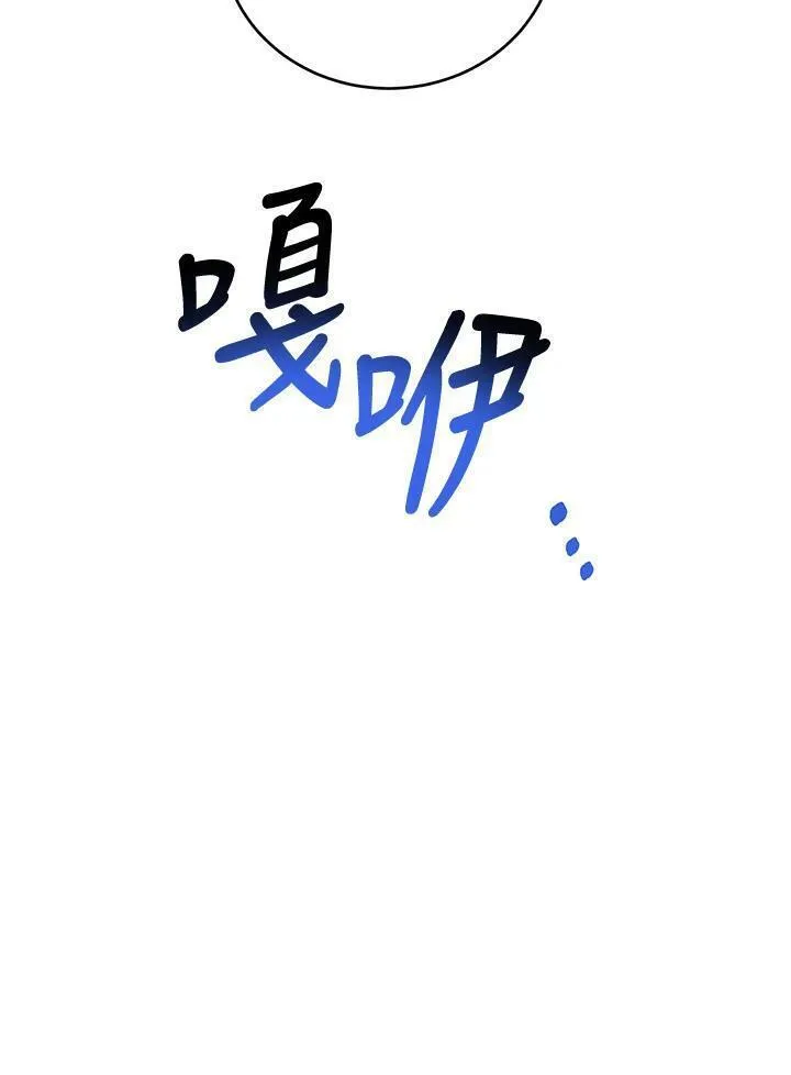 女主角认我当嫂嫂漫画,第21话65图