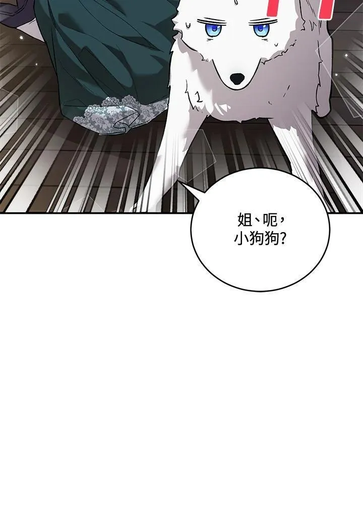 女主角认我当嫂嫂漫画,第21话30图