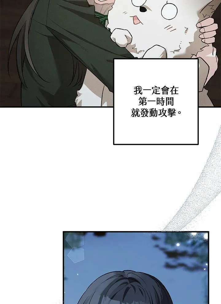 女主角认我当嫂嫂漫画,第21话71图