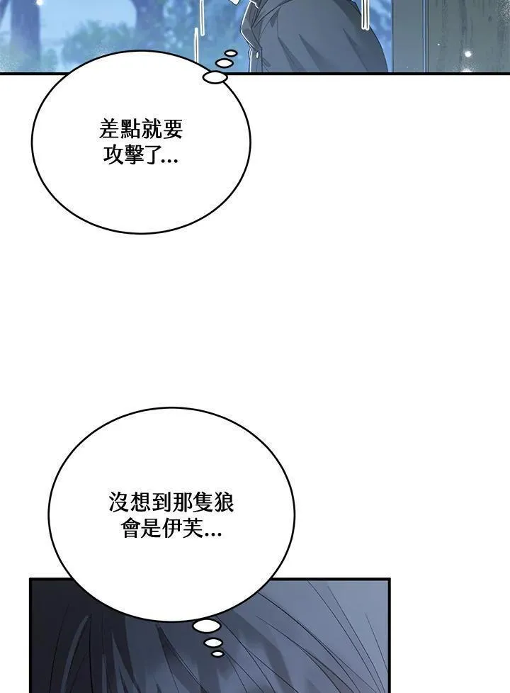 女主角认我当嫂嫂漫画,第21话68图