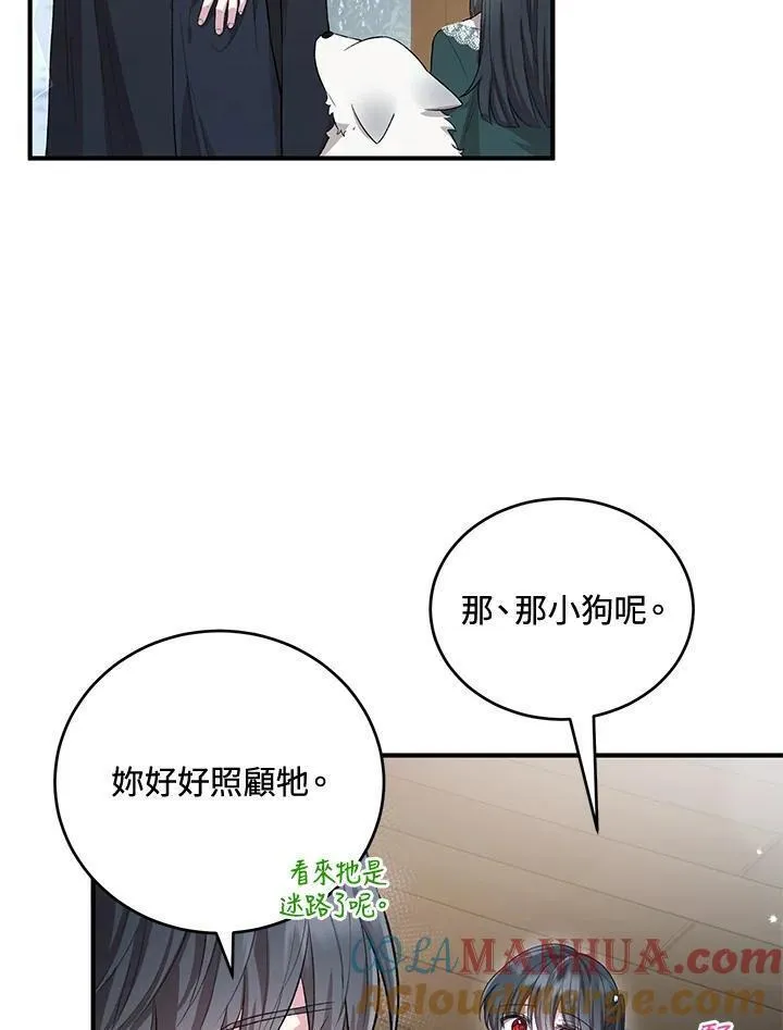 女主角认我当嫂嫂漫画,第21话58图