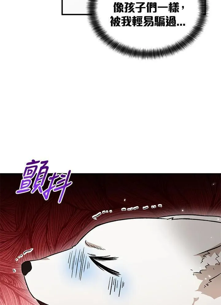 女主角认我当嫂嫂漫画,第21话9图