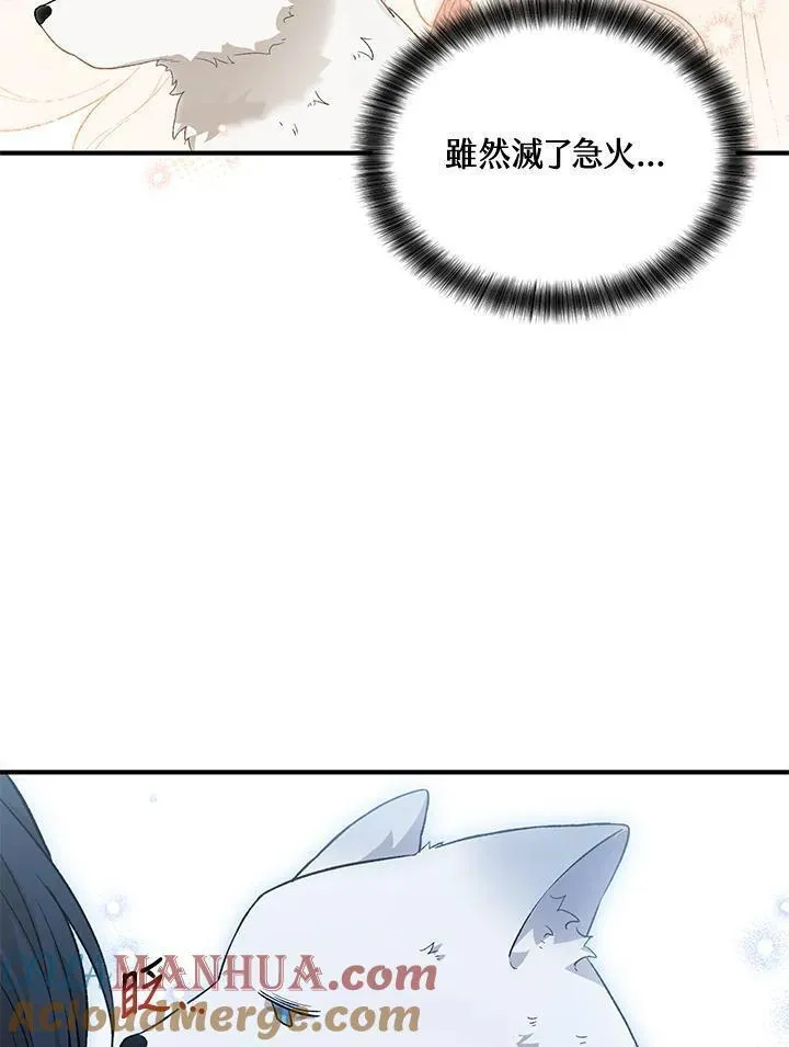 女主角认我当嫂嫂漫画,第21话85图