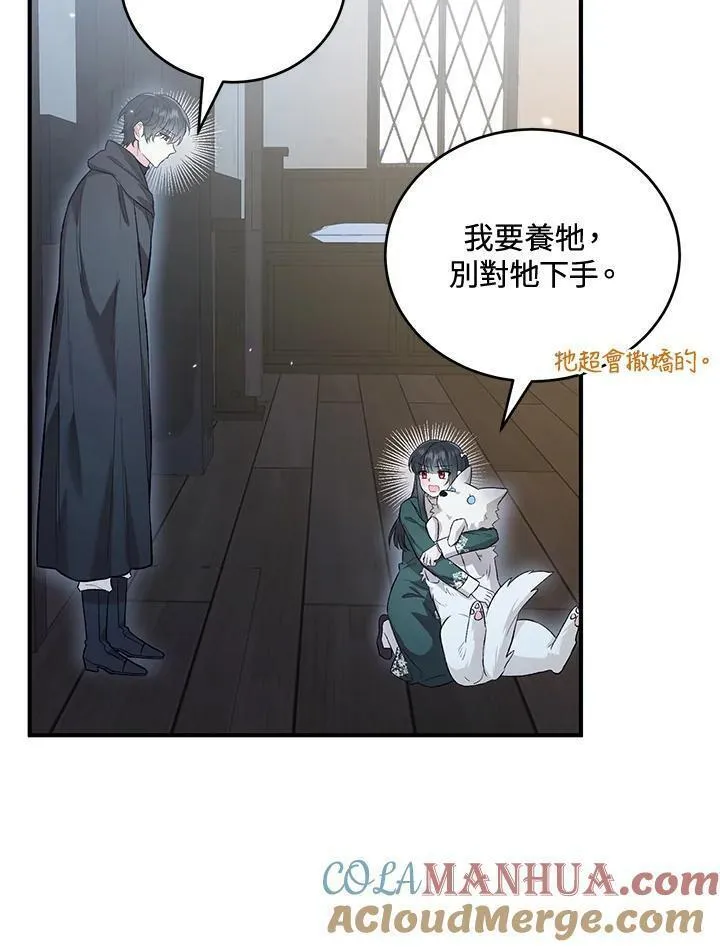 女主角认我当嫂嫂漫画,第21话13图