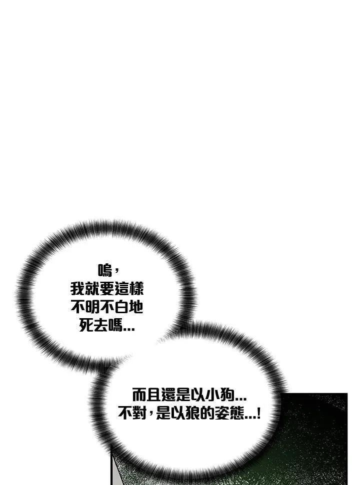 女主角认我当嫂嫂漫画,第21话39图