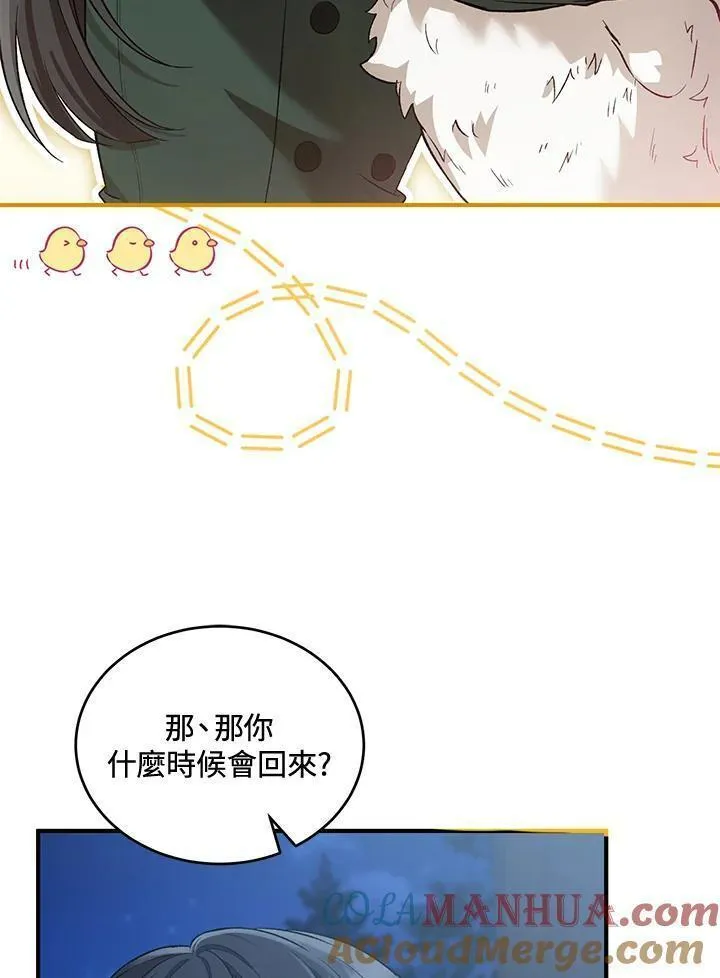 女主角认我当嫂嫂漫画,第21话61图