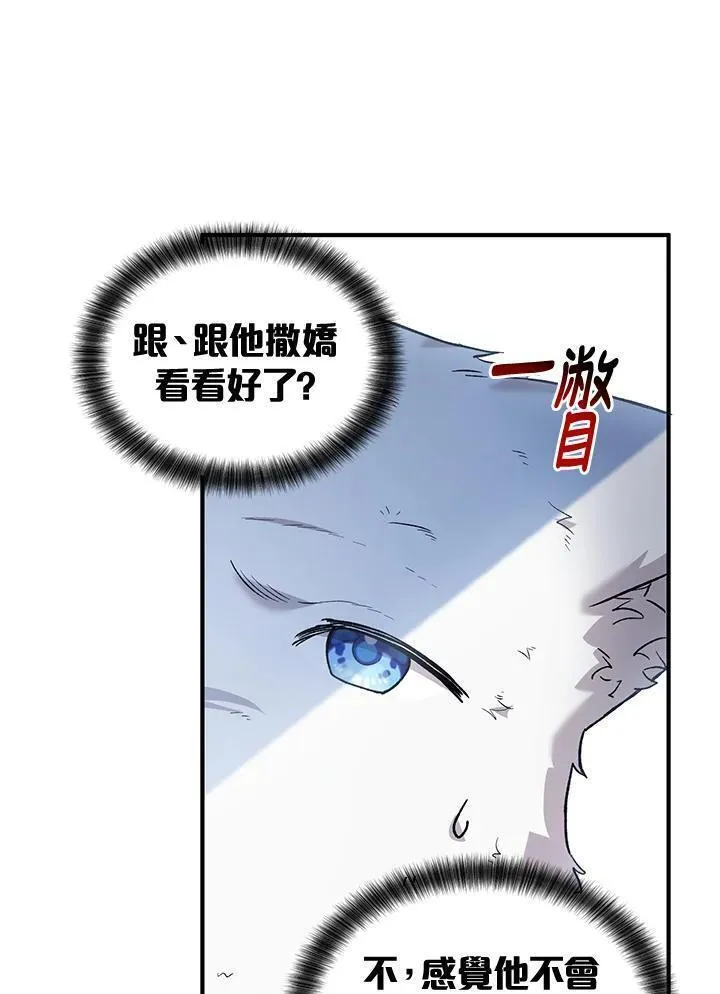 女主角认我当嫂嫂漫画,第21话8图