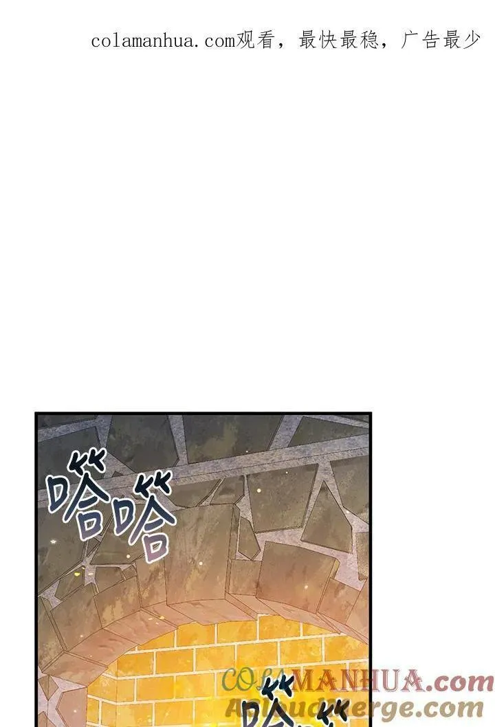 女主角认我当嫂嫂漫画,第21话93图