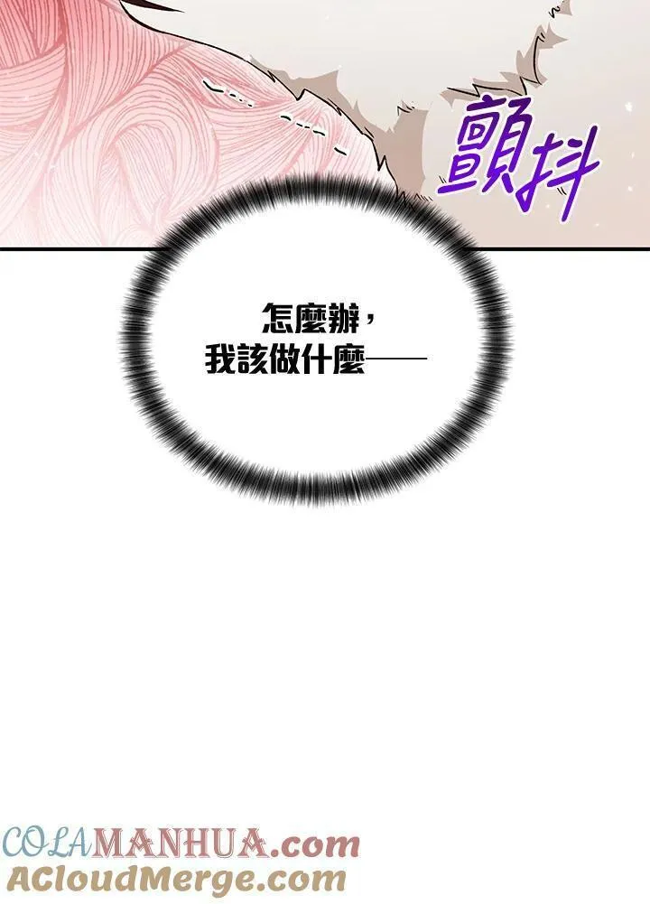 女主角认我当嫂嫂漫画,第21话10图