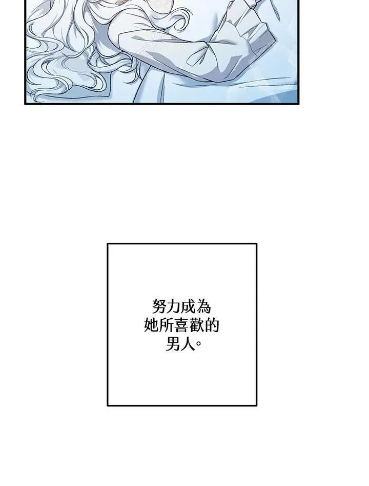 女主角认我当嫂嫂漫画,第22话29图