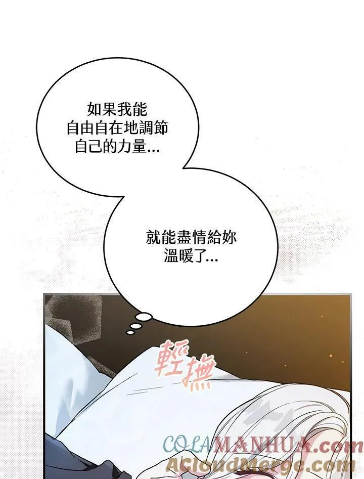 女主角认我当嫂嫂漫画,第22话31图