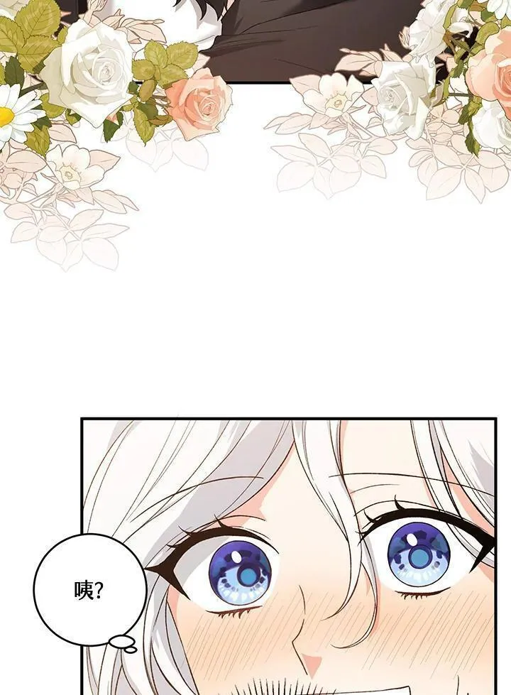 女主角认我当嫂嫂漫画,第22话54图