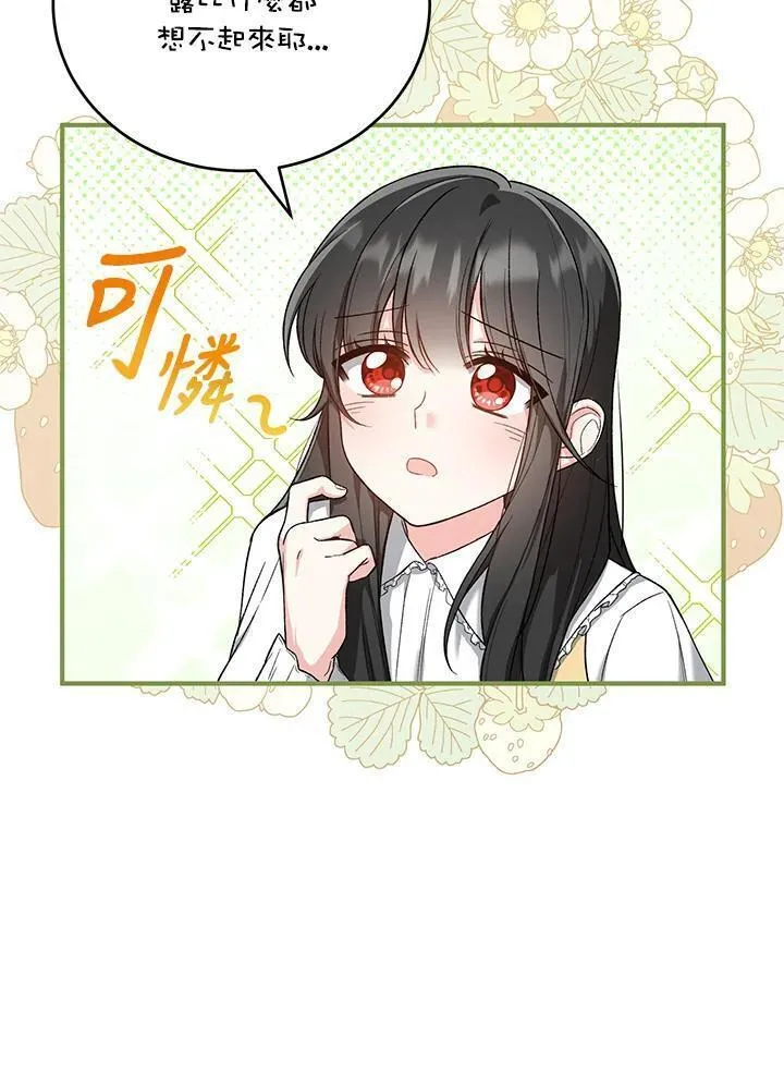 女主角认我当嫂嫂漫画,第22话77图