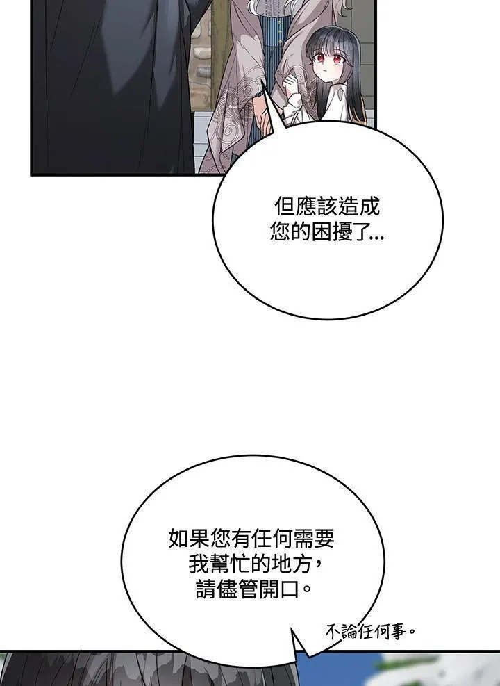 女主角认我当嫂嫂漫画,第22话80图