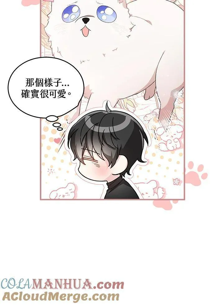 女主角认我当嫂嫂漫画,第22话7图