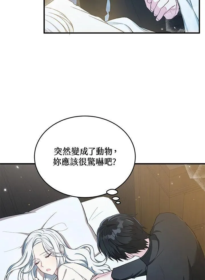 女主角认我当嫂嫂漫画,第22话5图