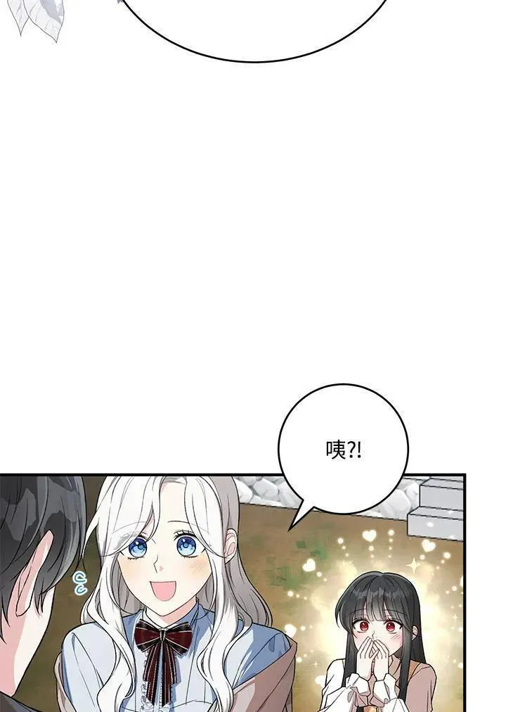 女主角认我当嫂嫂漫画,第23话3图