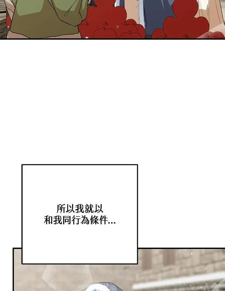 女主角认我当嫂嫂漫画,第23话40图