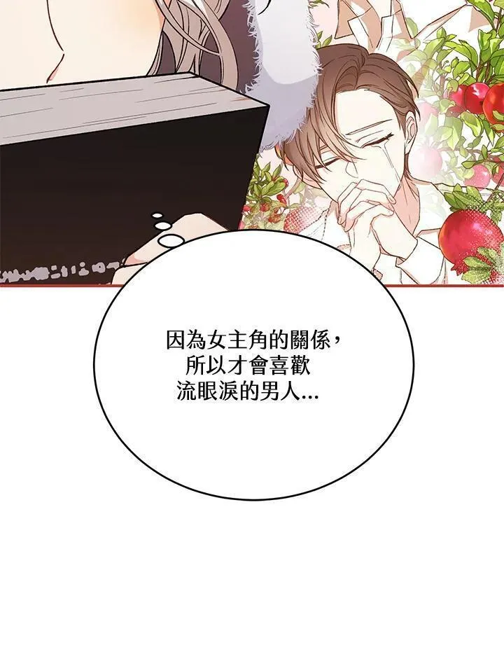 女主角认我当嫂嫂漫画,第23话56图