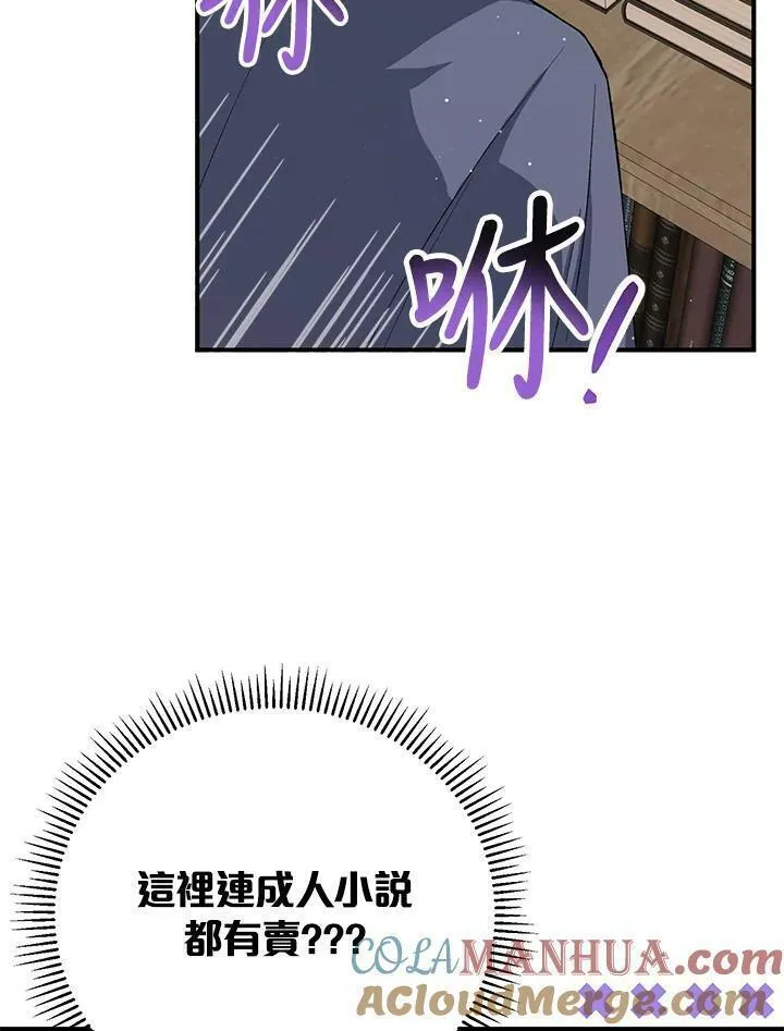 女主角认我当嫂嫂漫画,第23话53图