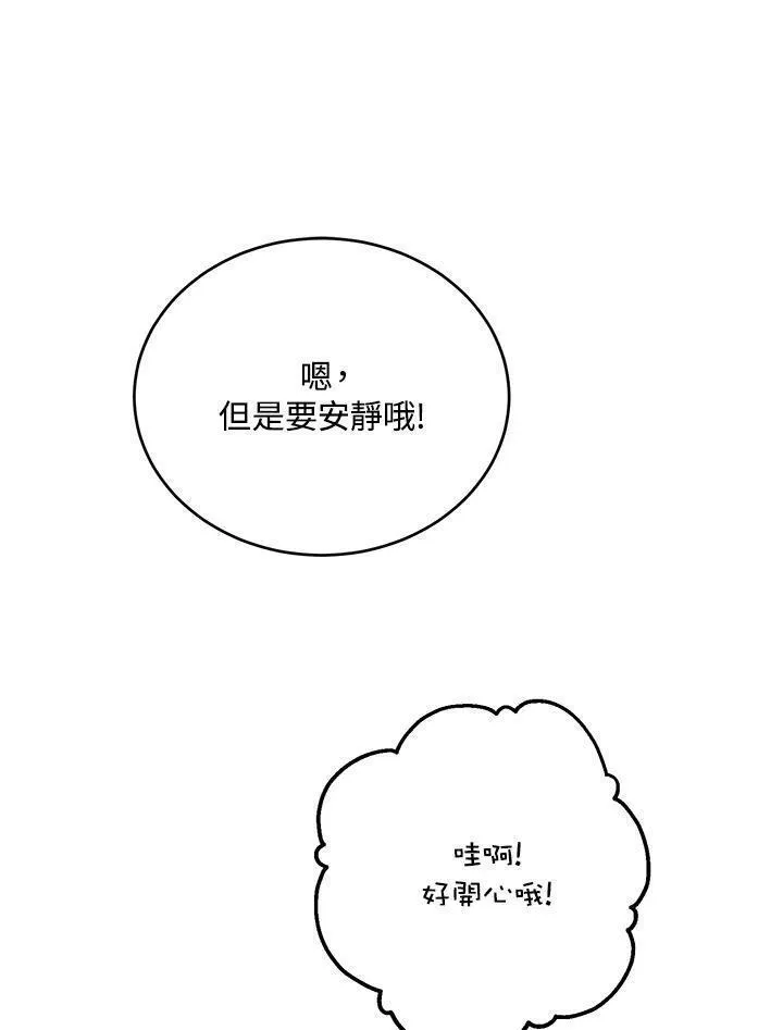 女主角认我当嫂嫂漫画,第23话47图