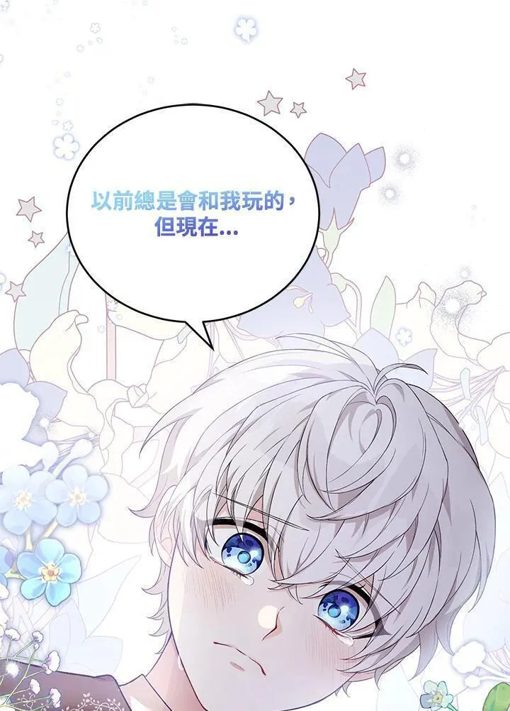 女主角认我当嫂嫂漫画,第24话86图