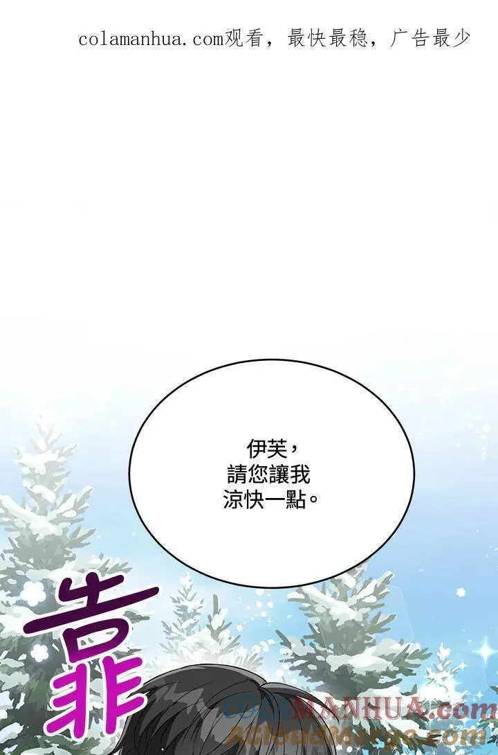 女主角认我当嫂嫂漫画,第24话94图