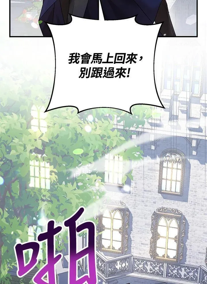 女主角认我当嫂嫂漫画,第24话26图