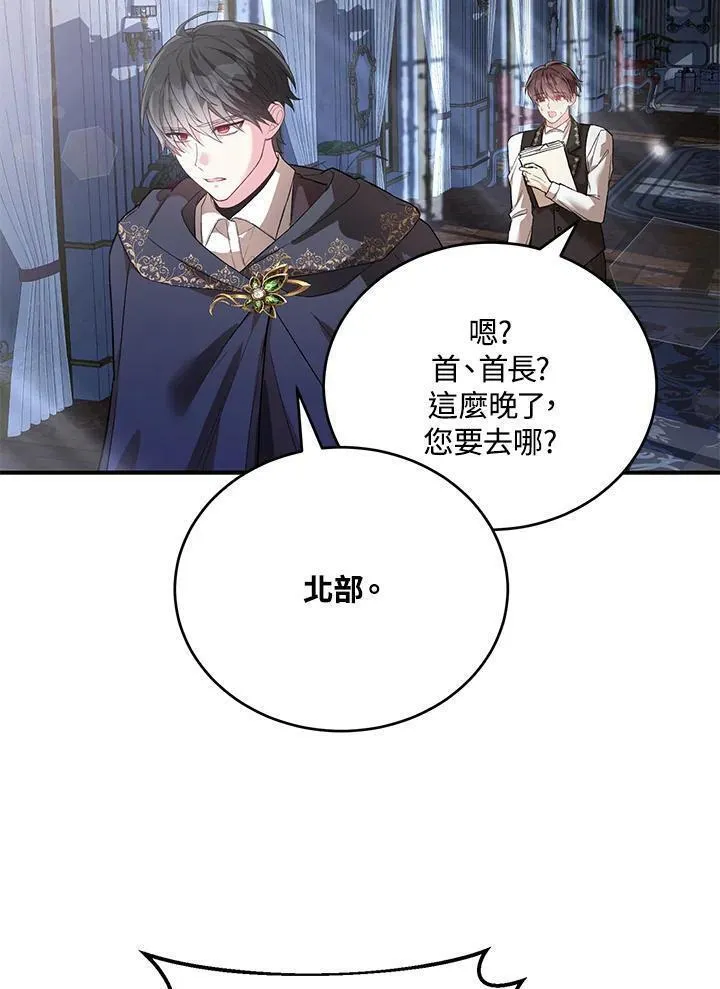 女主角认我当嫂嫂漫画,第24话23图