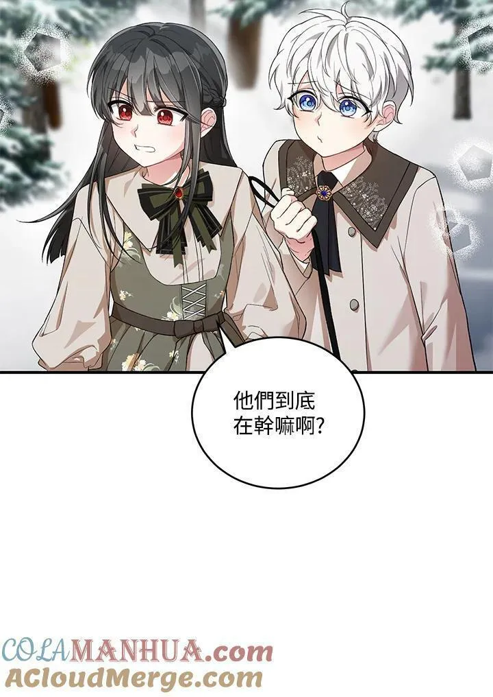 女主角认我当嫂嫂漫画,第24话76图